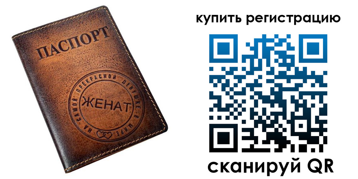 прописка ребенка в Рыбинске