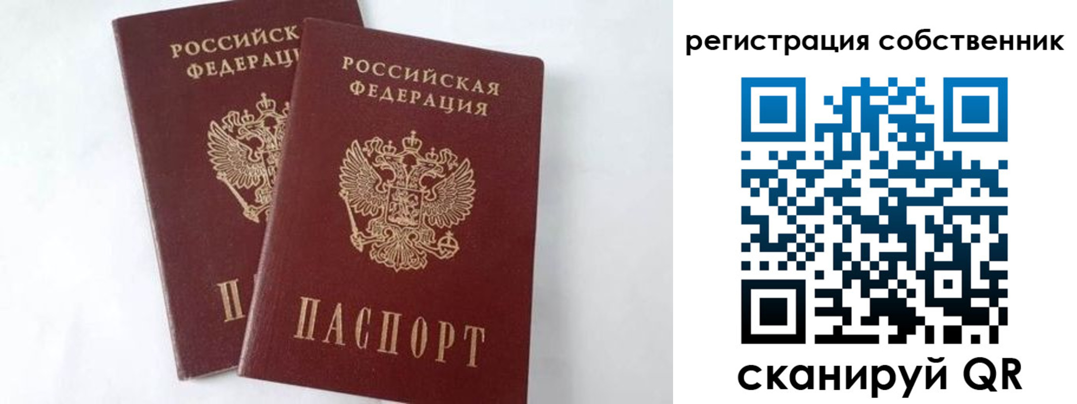 временная регистрация надежно в Рыбинске