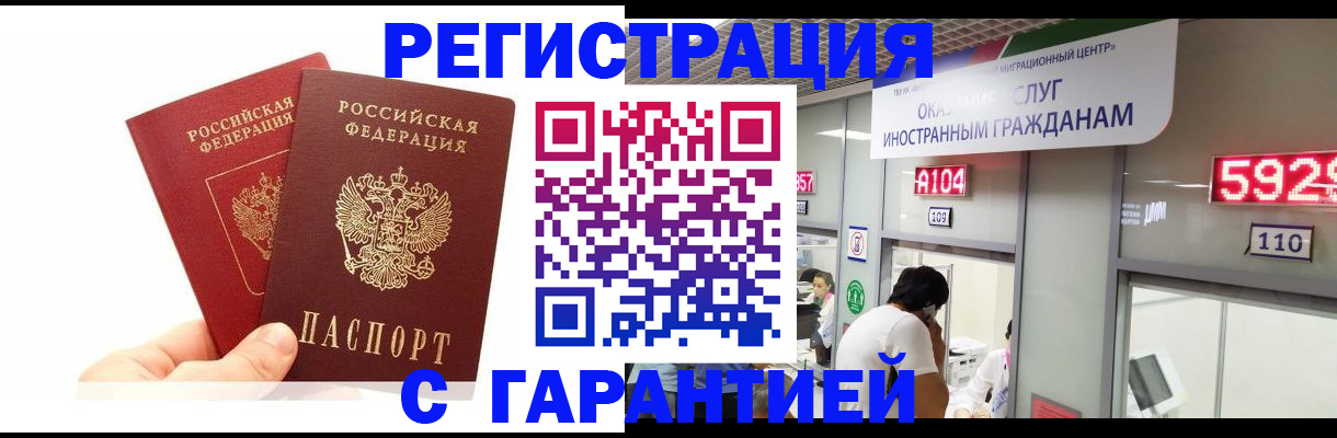 временная регистрация 2025 в Рыбинске