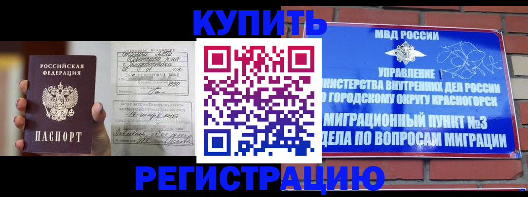 прописка в квартире в Рыбинске