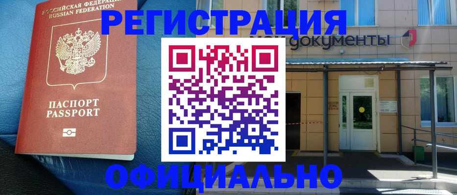 временная регистрация законно в Рыбинске