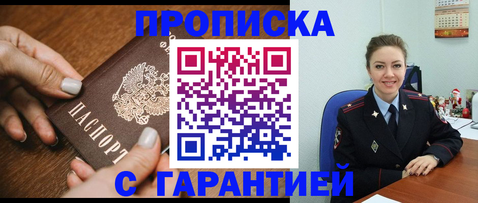 миграционный учет в Рыбинске