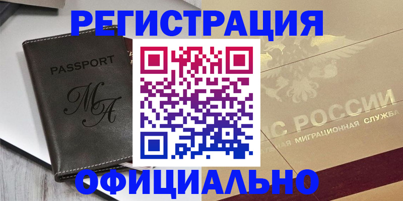 временная регистрация законно в Рыбинске