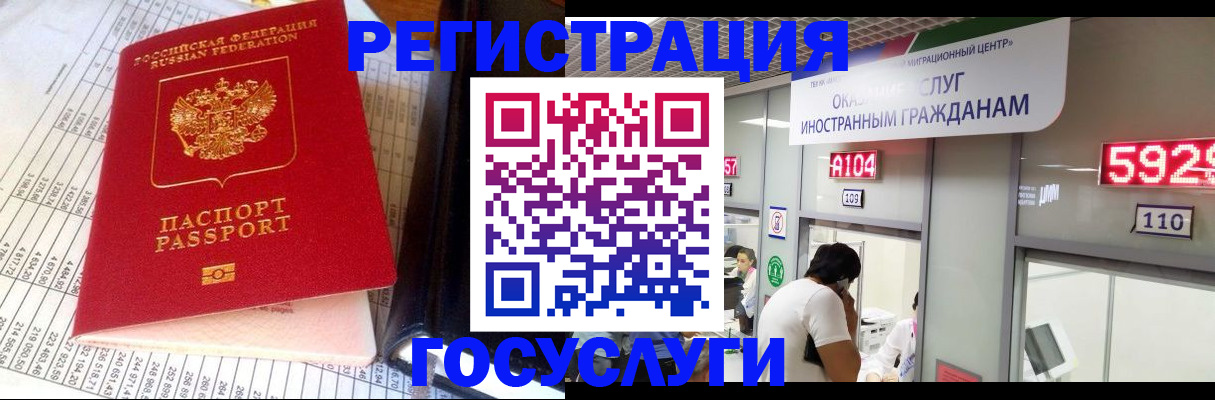 временная регистрация в квартире в Рыбинске